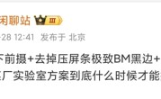 全面屏唯一的神！小米MIX5有望采用全域屏下前摄：经典全陶瓷机身回归 !