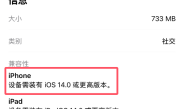 iOS微信更新发布 淘汰iOS 14 老iPhone彻底被抛弃！ 
