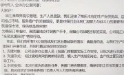 尊界S800首月交付1006台 曝供应商已动员办公室同事支援产线 !