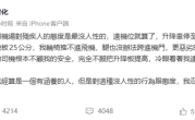 郑智化吐槽“连滚带爬”进飞机 深圳机场通报：试点启用登机连接装置 !