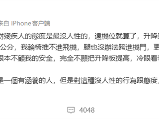 郑智化吐槽“连滚带爬”进飞机 深圳机场通报:试点启用登机连接装置 !
