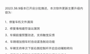 特斯拉Model 3/Y推送OTA升级：新增倒车紧急制动等安全功能 ！