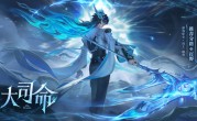 不止新英雄大司命 《王者荣耀》S35赛季官宣：神秘红衣女子现身 ！