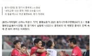 0-3输韩国后：专家称支持苏超但不要诋毁国足引网友热议 你怎么看？