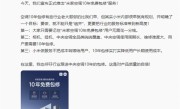 小米宣布10年免费保修空调！雷军：这个服务好 !