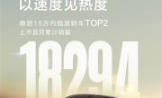 15万内插混轿车市场第二 五菱星光周销量仅次于比亚迪秦Plus ！