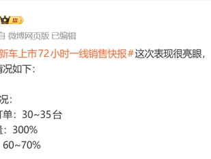 26.98万起售！小鹏GX上市72小时均店订单超30台 进店量暴增300% ！