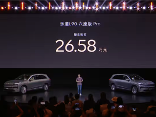彻底解决三排SUV痛点！蔚来新旗舰乐道L90上市：26.58万起 !
