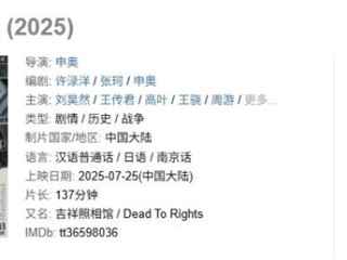 2025暑期档票房破55亿 《南京照相馆》成黑马 登暑期第一 !