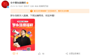 罗永浩下周将加播两场数字人直播 网友调侃：预制直播 !