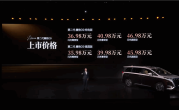 豪华MPV快充、续航之王！第二代腾势D9上市：35.98万元起 ！
