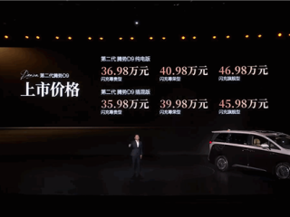 豪华MPV快充、续航之王！第二代腾势D9上市：35.98万元起 ！