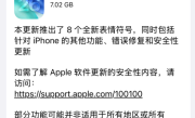 苹果iOS 26.4正式版发布！大量新功能上线 国行AI继续缺席 ！