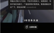 胖东来货车司机休息室曝光 食物和水全免费 还有独立淋浴间 司机：第一次感觉被人尊重 !