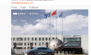 吉利官宣：银河E8首搭卫星通信技术 2024年将发射11颗卫星 ！