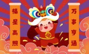 凌霄意忘兴三春，明月依旧照乾坤，移花入户笑床空，算得合六此数来打一最佳最佳生肖,独家释义词语
