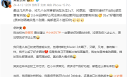 小米SU7女车主达50%！微博CEO：雷军形象好 !