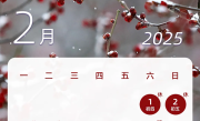 本周休2上4休1：下次放假需等59天 ！
