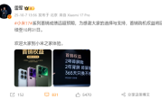 雷军：小米17系列首销成绩远超预期！首销权益延续至10月31日 ！