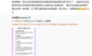 黄子韬卫生巾品牌回应异物问题：非有害物质 为消费者补发全新产品 ！