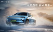 综合续航1525km！吉利新车博越REV官宣：定位A+级增程车型 ！