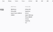 iPhone 17系列发布后 苹果官网下架iPhone 16 Pro !