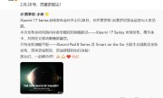 小米17系列全球发布会定档：2月28日巴塞罗那见 ！