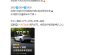 特斯拉Model Y再次封神！连续三年拿下全球乘用车销冠 ！