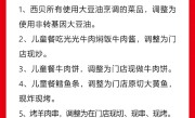 西贝致歉引网友集体吐槽 西贝我们怎么虐你了：你怎么看... !