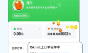 滴滴整治顺风车乱象：完单率新规上线 乱抢单行不通了 ！