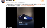 比亚迪放大招！腾势Z超跑开启全网征名：网友脑洞大开 ！
