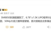 2K等深微曲屏终结！一加15曝光：回归1.5K直屏 ！