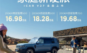 路虎卫士平替！奇瑞iCar V27上市：16.98万起竞争方程豹钛7 ！
