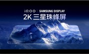 iQOO 15全球首发三星M14 2K珠峰屏：史上最好的2K屏 !