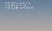 蔚来稳居30万元以上纯电市场第一：2024款车型将于3月开启交付 ！
