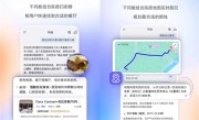 千问App将全面接入高德：找餐厅、查路线从未如此方便 ！