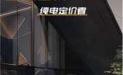 选它还是秦PLUS！埃安AION S MAX官降1万：限时13.99万起 ！
