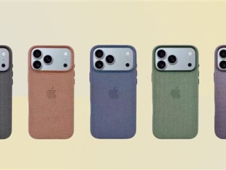 苹果再无悬念 iPhone 17 Pro系列官方保护壳大曝光 !