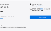 iPhone 15系列越贵的版本越好卖！背后原因揭开 ！