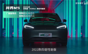 问界M5 EV高速120km/h续航实测：达成率5.1折 ！