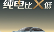 续航增至720KM！长安启源A07纯电真香版即将上市 ！