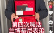 反诈老陈喊话打假兰博基尼黄金手表：商家不下架还标注同款 ！