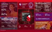 vivo S18性能实测：第三代骁龙7表现超乎预期 ！